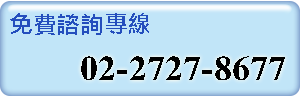 連絡電話