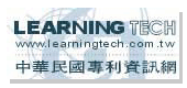 中華民國專利資訊網